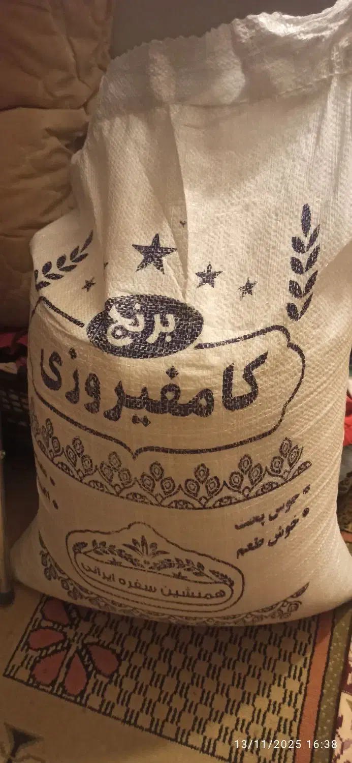 برنج کامفیروزی|خوردنی و آشامیدنی|صدرا-فارس, فاز ۱|دیوار