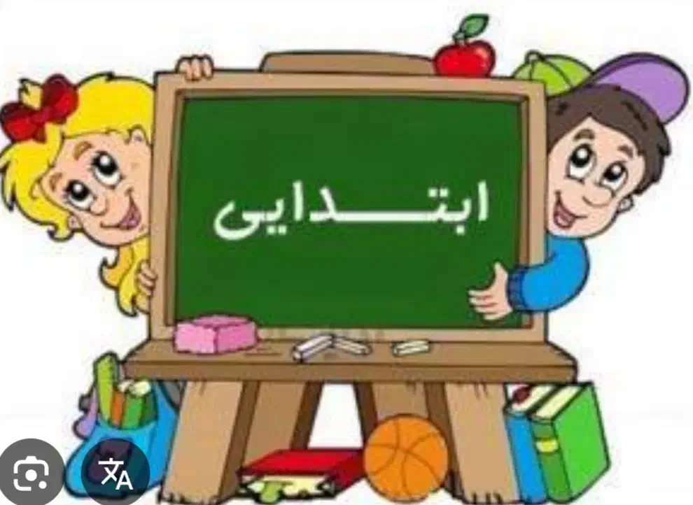 تدریس خصوصی|خدمات آموزشی|سنندج, |دیوار