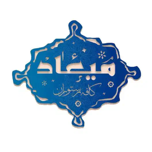 آشپز ایرانی|استخدام خدمات فروشگاه و رستوران|تهران, جمهوری|دیوار