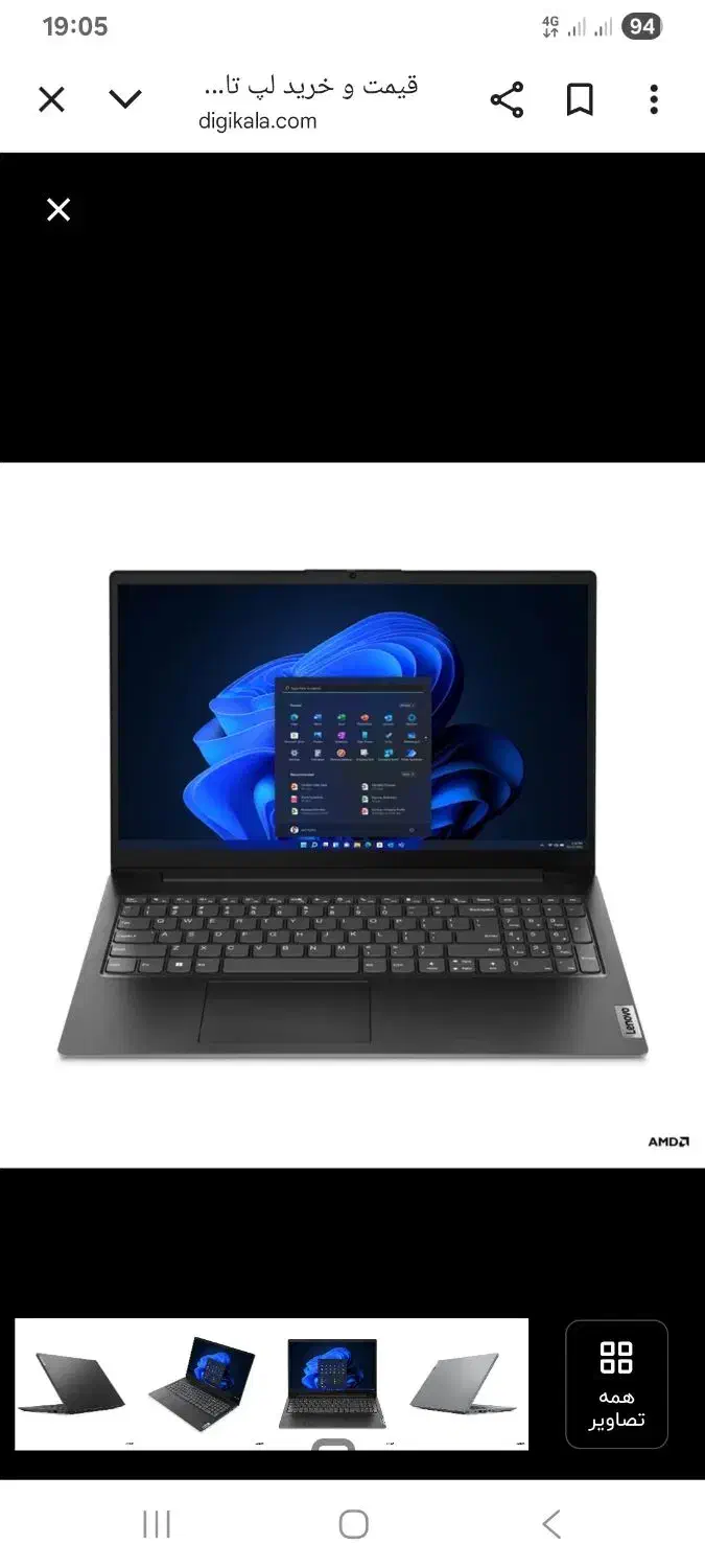 لپ تاپ lenovo|رایانه همراه|سنندج, |دیوار