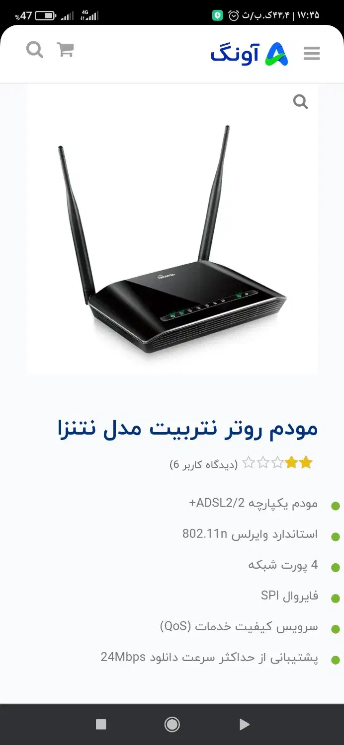 مودم روتر|مودم و تجهیزات شبکه|اراک, |دیوار