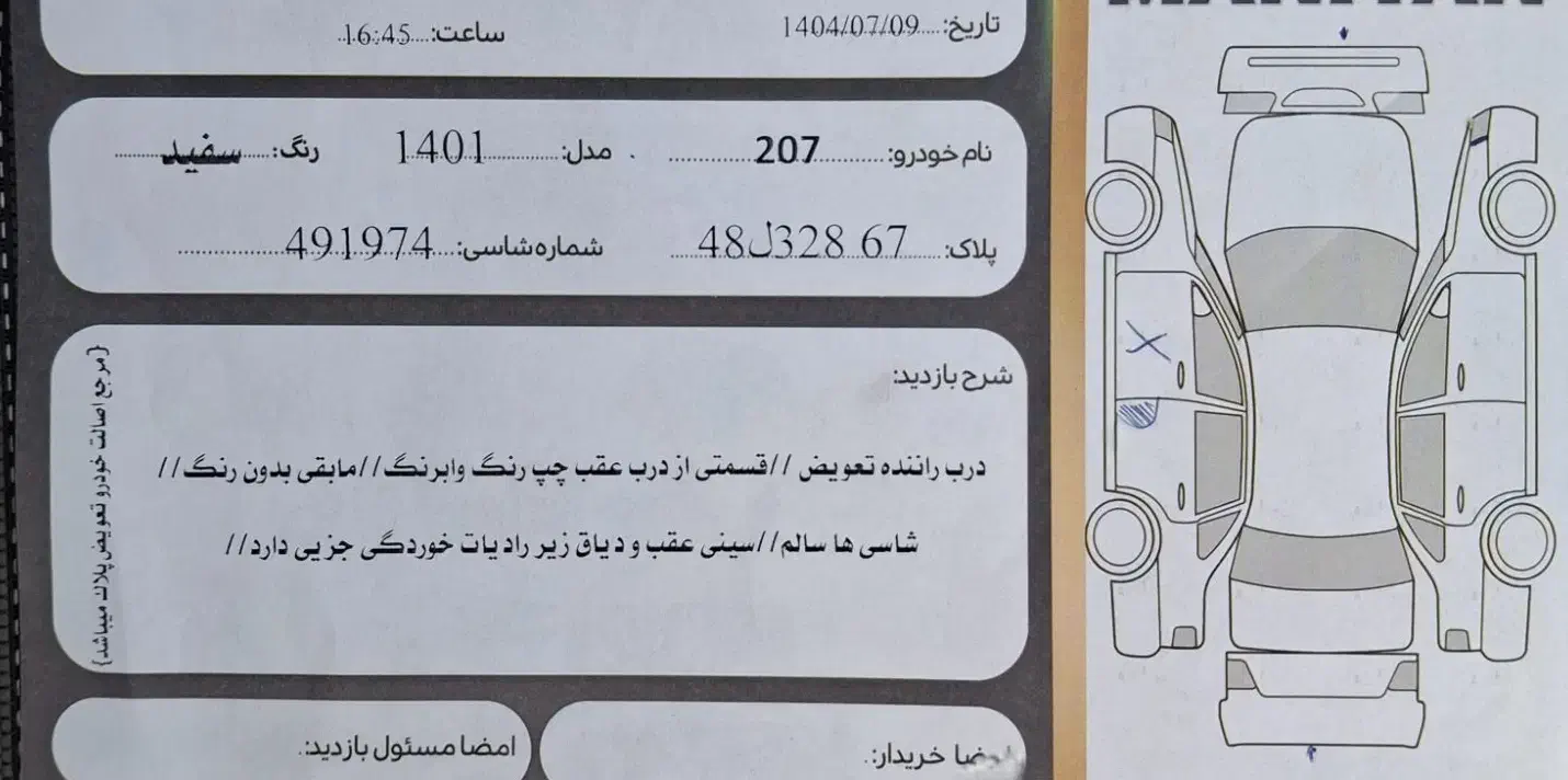 پژو 207i پانوراما مدل ۱۴۰۱|خودرو سواری و وانت|اصفهان, آفاران|دیوار