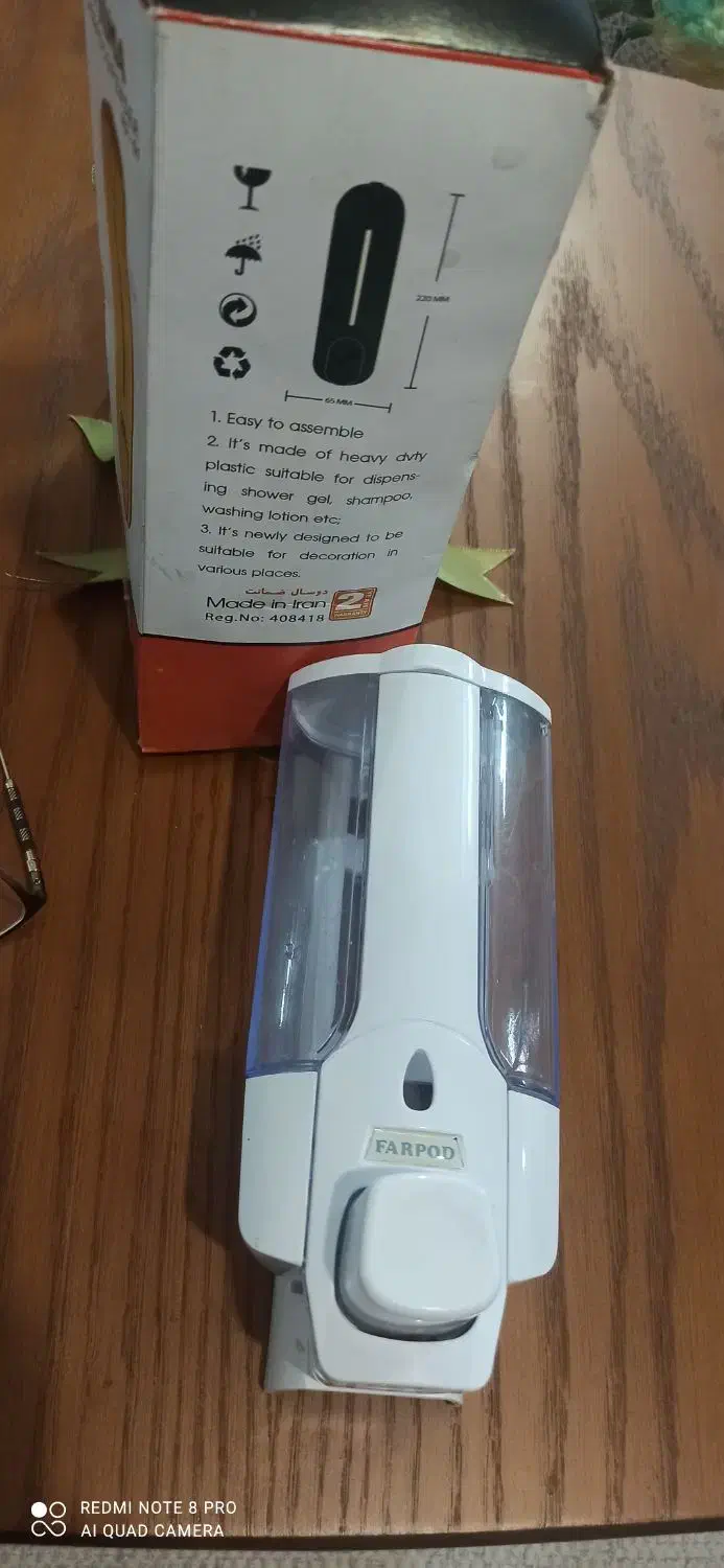 جامایعی|لوازم سرویس بهداشتی|مشهد, آزادشهر|دیوار