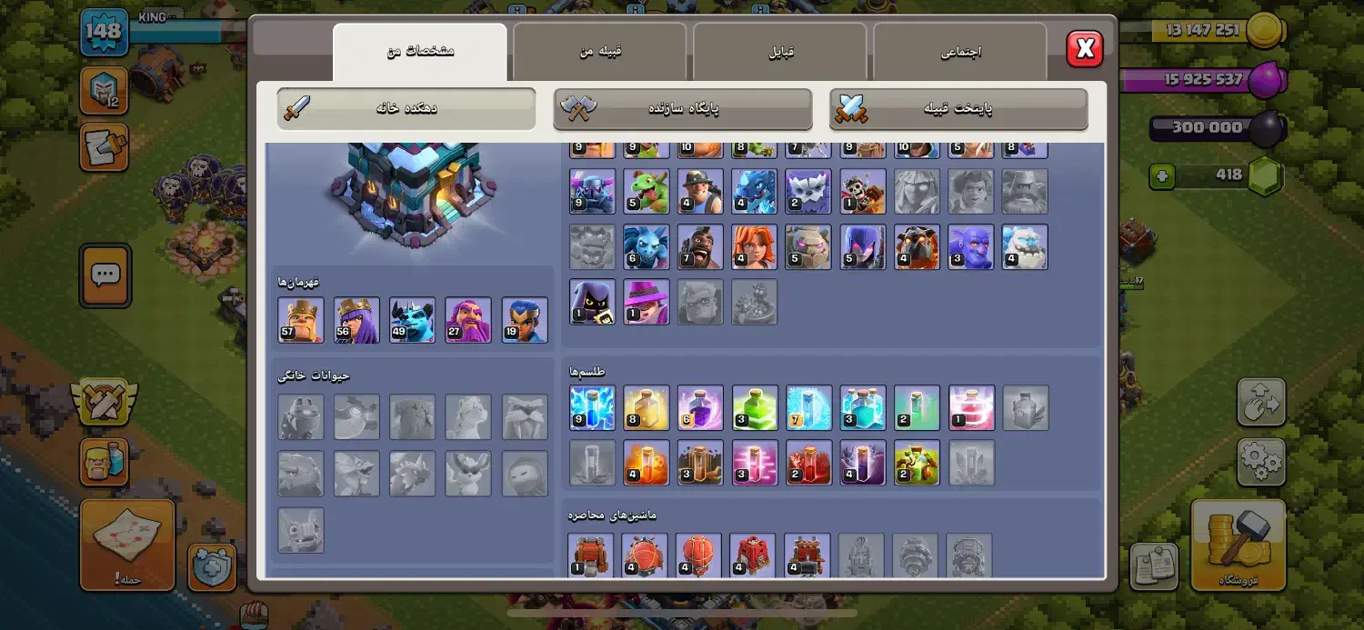 کلش اف کلنز تان ۱۴ مکس|کنسول، بازی ویدئویی و آنلاین|سقز, |دیوار