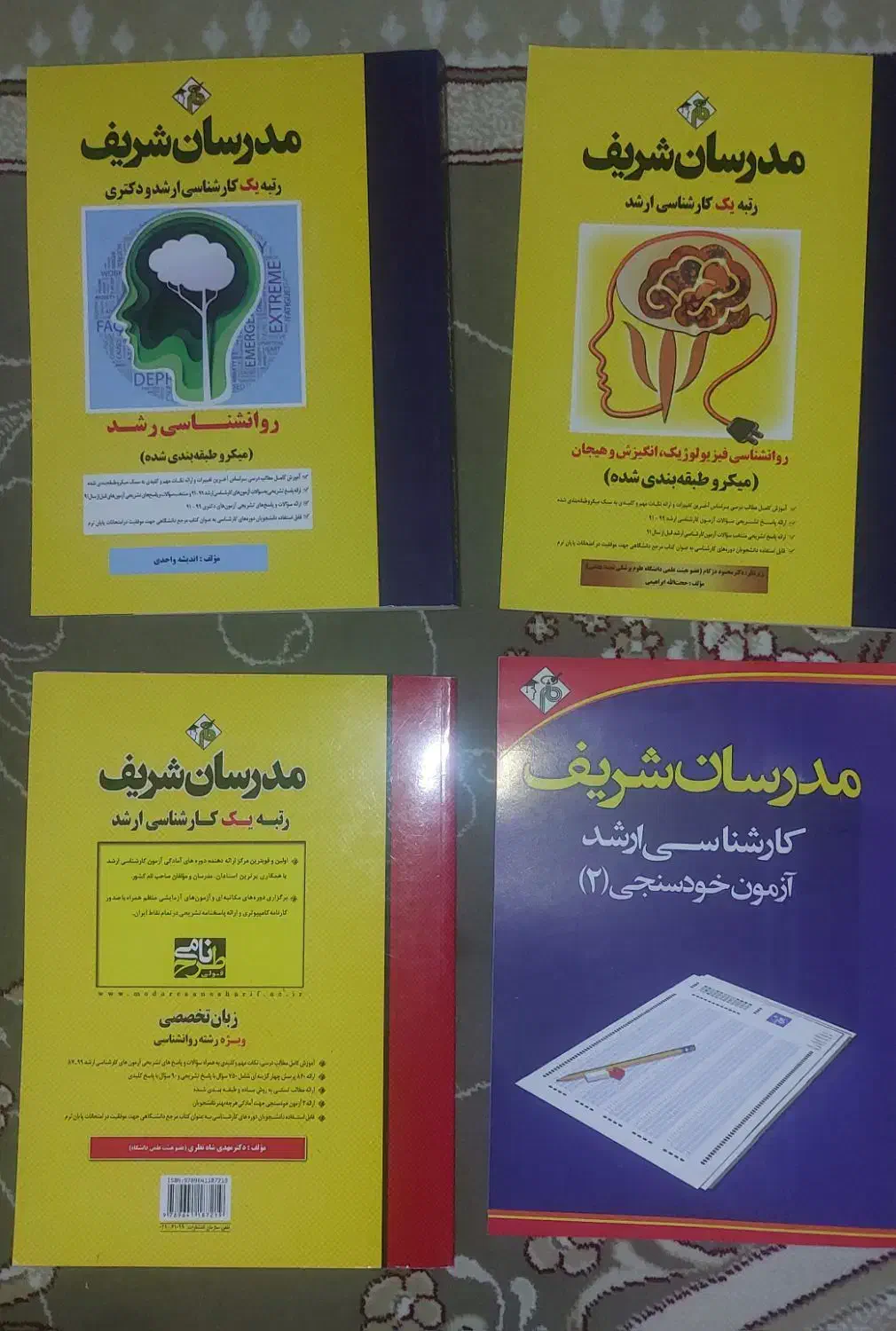 بسته آموزشی کنکور ارشد|کتاب و مجله آموزشی|شیراز, شهرک مهدیه|دیوار