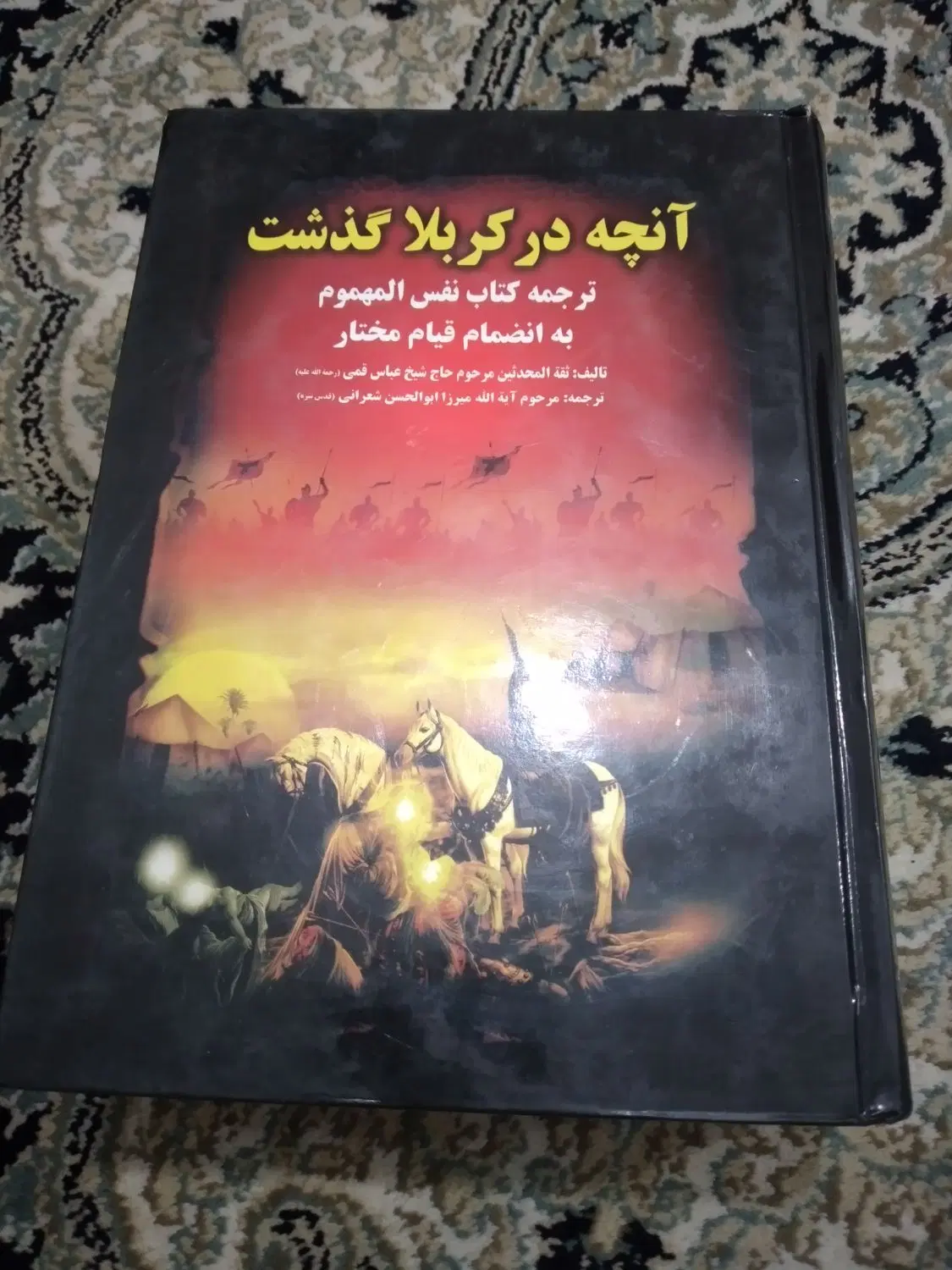 کتاب|کتاب و مجله مذهبی|رشت, بوسار|دیوار