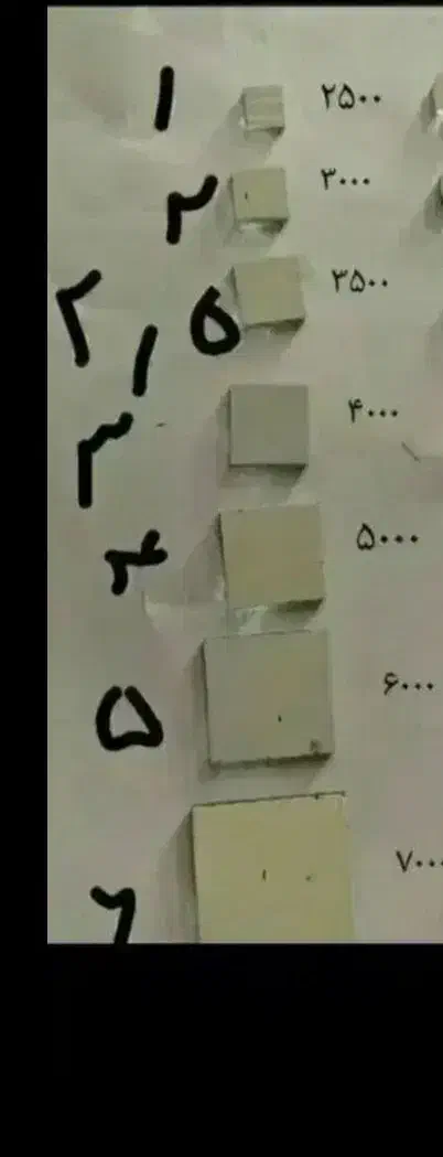 اینه|آینه|ایرانشهر, |دیوار