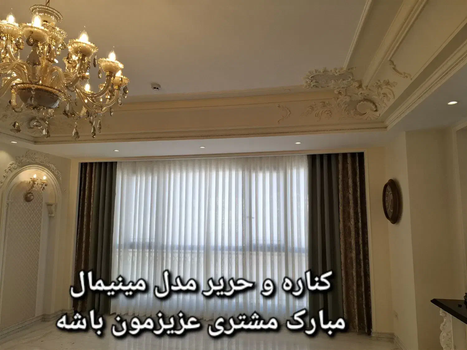 پرده سرای شهاب|پرده، رانر، رومیزی|تهران, ستارخان|دیوار