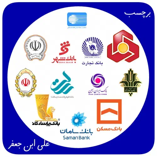 ضمانت|فعالیت داوطلبانه|بندر گناوه, |دیوار