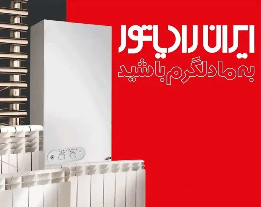 خدمات سرویس و تعمیر پکیج|آبگرمکن، پکیج، شوفاژ|رشت, بلوار گیلان|دیوار