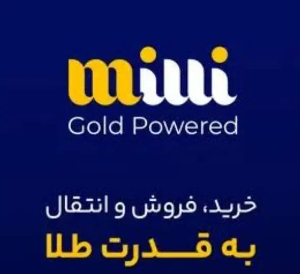 کد میلی 120 هزار پول آنی در لحظه milli-tok4f|کارت هدیه و تخفیف|سقز, |دیوار