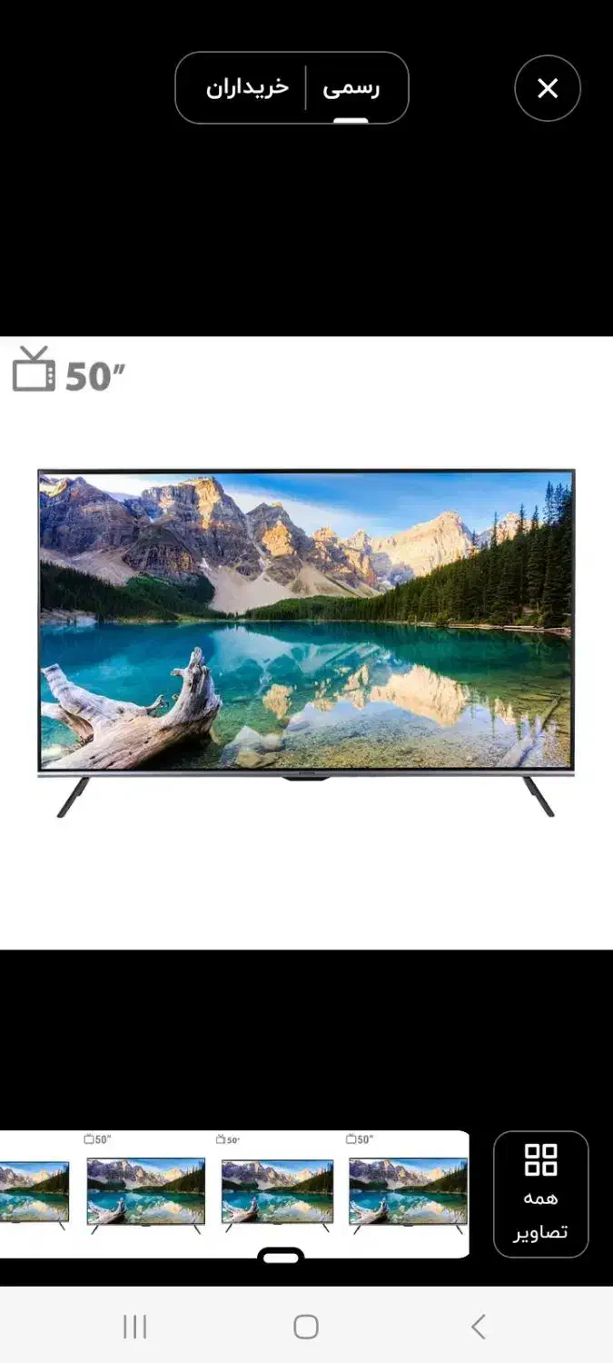 تلوزیون هوشمند ایکس ویژن|تلویزیون و پروژکتور|قیدار, |دیوار