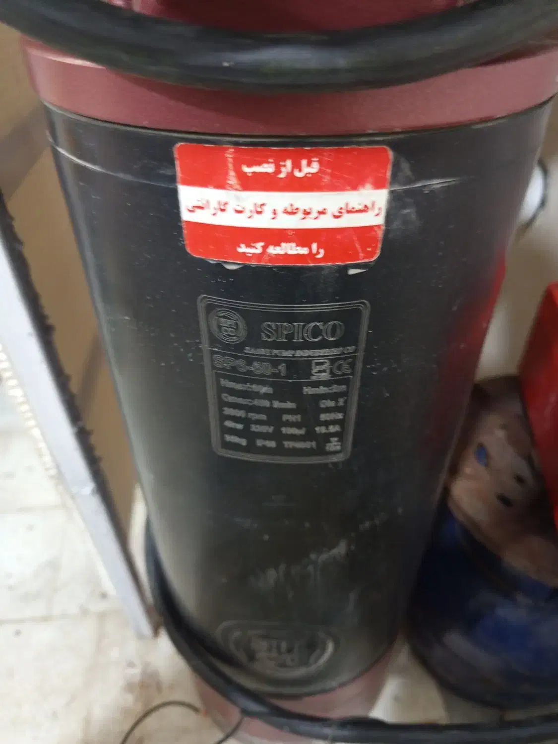 کفکش اسپیکو|ابزارآلات|گنبد کاووس, |دیوار