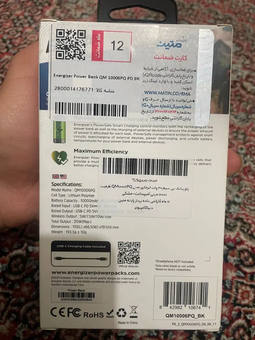 پاوربانک وایرلس انرجایزر Energizer ۱۰۰۰۰میلی آمپر|لوازم جانبی موبایل و تبلت|اصفهان, احمدآباد|دیوار