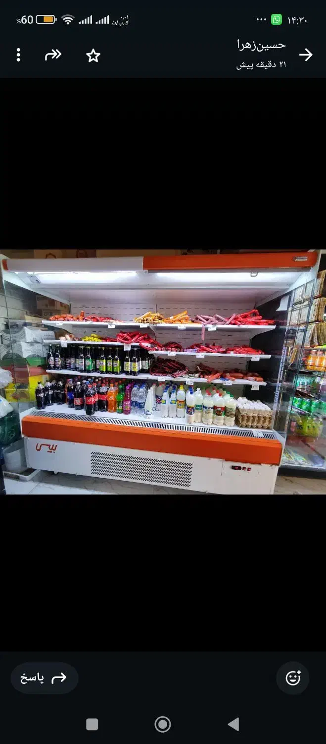 یخچال پرده هوا|فروشگاه و مغازه|پرند, فاز ۵|دیوار