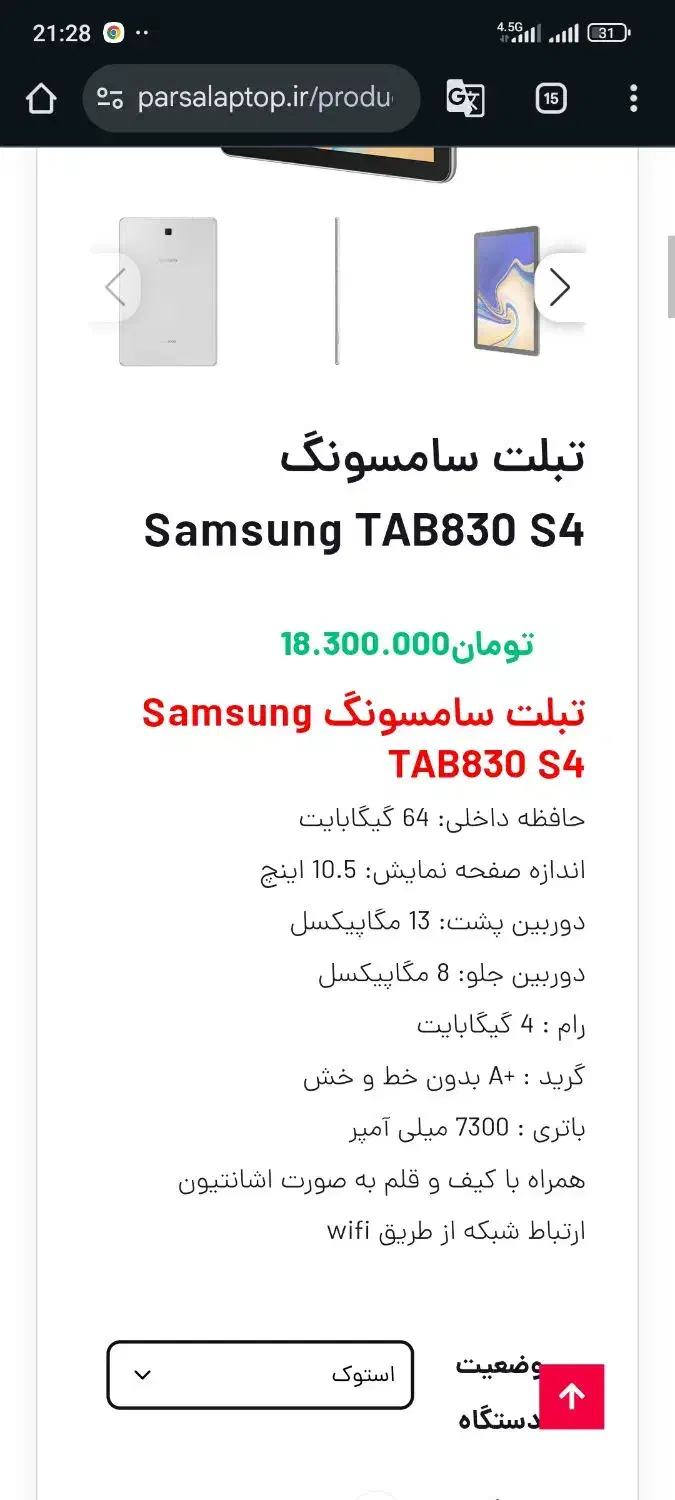تبلت galaxy tab s4 سیمکارت خور|تبلت|همدان, |دیوار