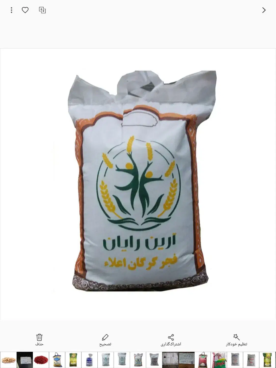 برنج فجر درجه یک|خوردنی و آشامیدنی|قرچک, زیبا شهر|دیوار