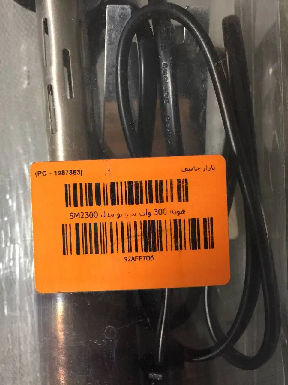 هویه برقی ۳۰۰ وات سومو SM2300|ابزارآلات|کرج, گلشهر|دیوار