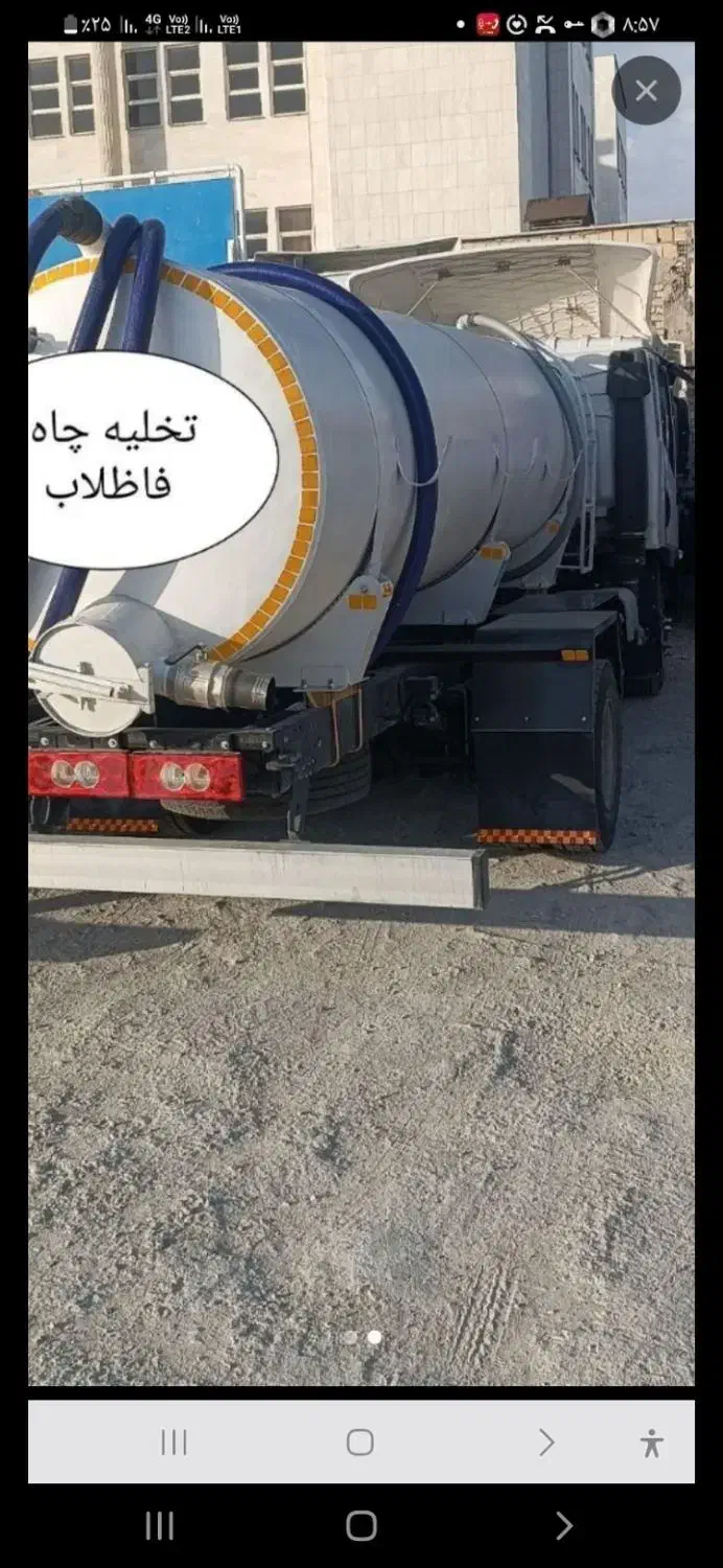 لوله بازکنی و تخلیه چاه|خدمات پیشه و مهارت|زنجان, |دیوار