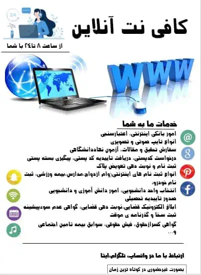 کافی نت آنلاین|خدمات رایانه‌ای و موبایل|اصفهان, طاحونه|دیوار