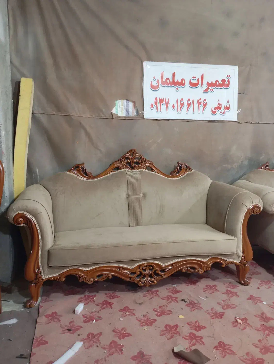 تعمیرات مبلمان سرتاسر کرج(دارای مجوز رسمی)|خدمات پیشه و مهارت|کرج, کمال‌شهر|دیوار