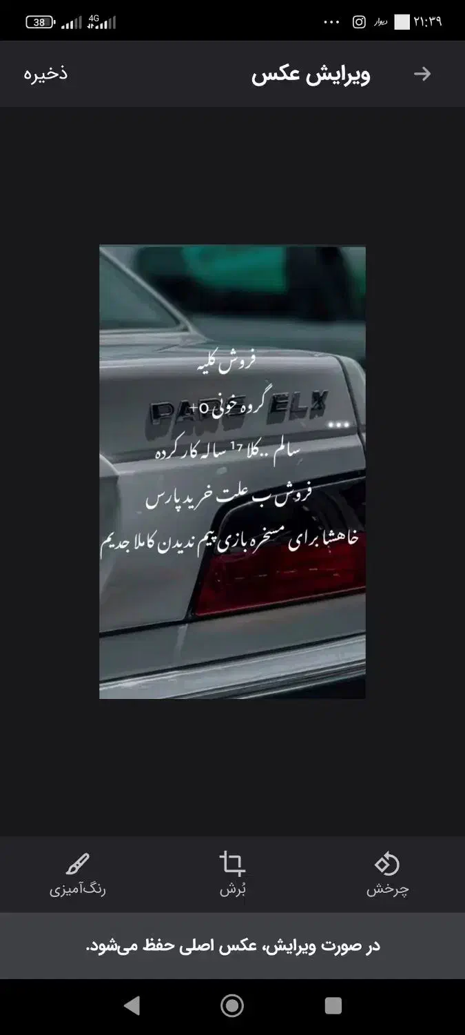 اسباب بازی ... دوچرخه|کلکسیون و سرگرمی|ایلام, |دیوار