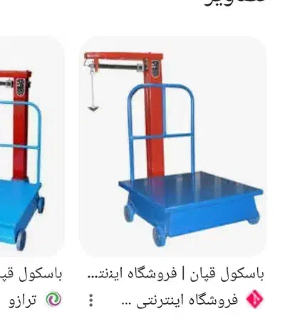 ترازو و باسکول قدیمی|فروشگاه و مغازه|بجنورد, |دیوار