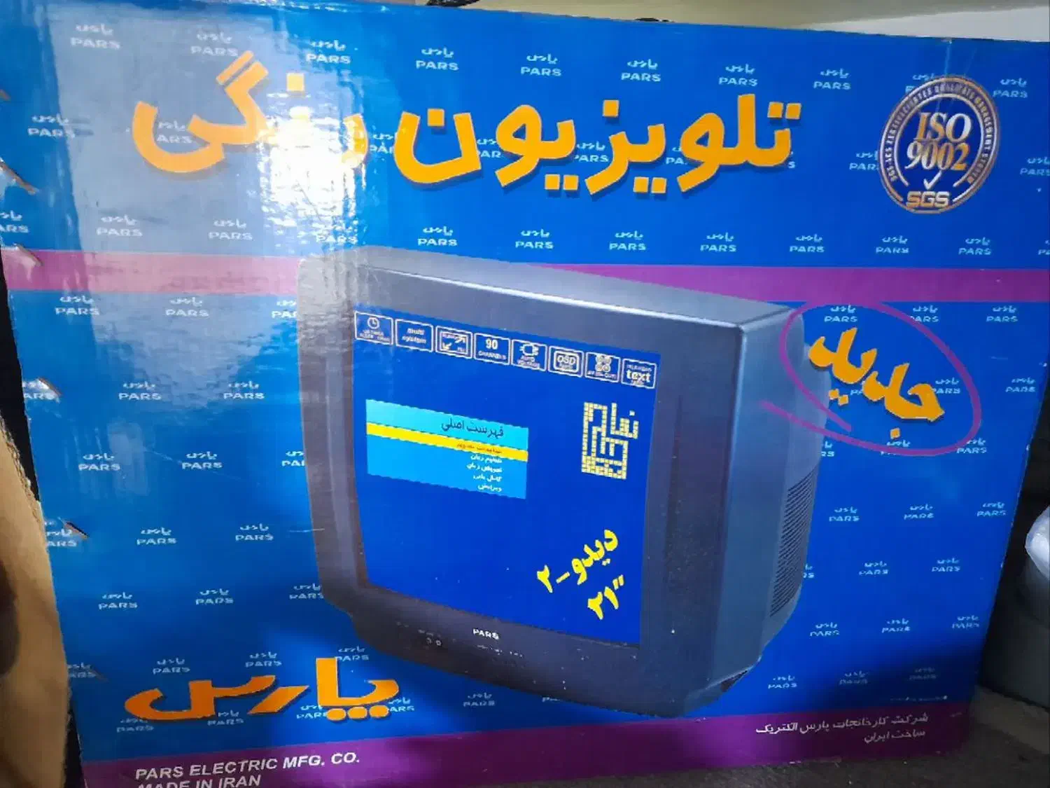 تلوزیون ۲۱ اینچ پارس|تلویزیون و پروژکتور|یزد, |دیوار