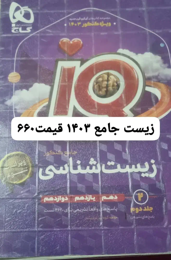 کت ک|لباس|دهدشت, |دیوار