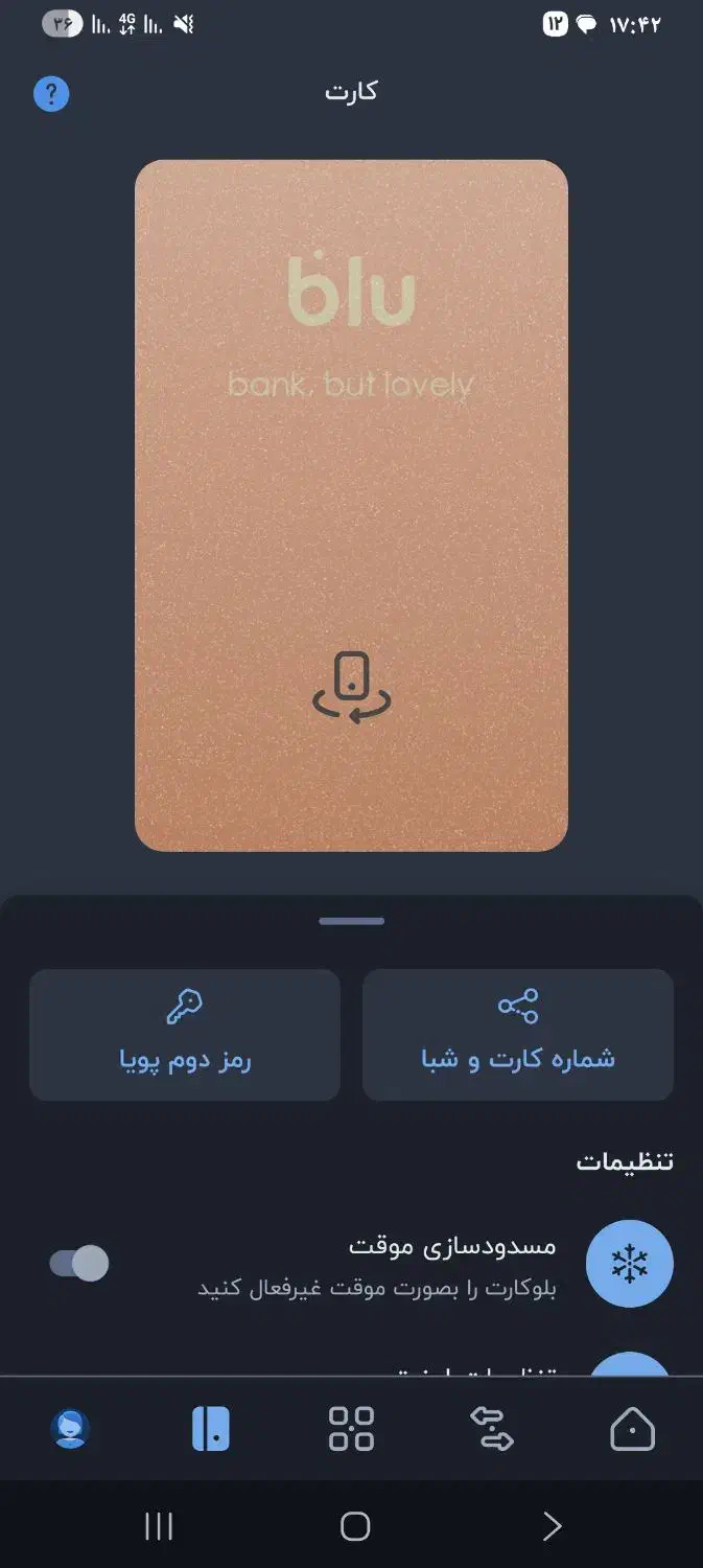 کارت بلو گم کردم|اشیا|همدان, |دیوار