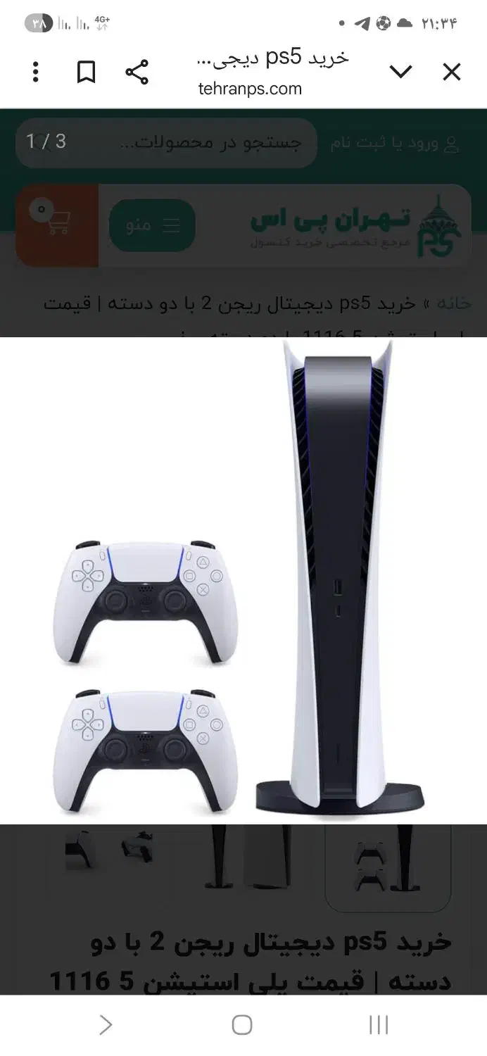 دو عدد پی اس ۵و دو عدد تلویزیون۵۵ اینچ|کنسول، بازی ویدئویی و آنلاین|اهواز, زیتون کارمندی|دیوار