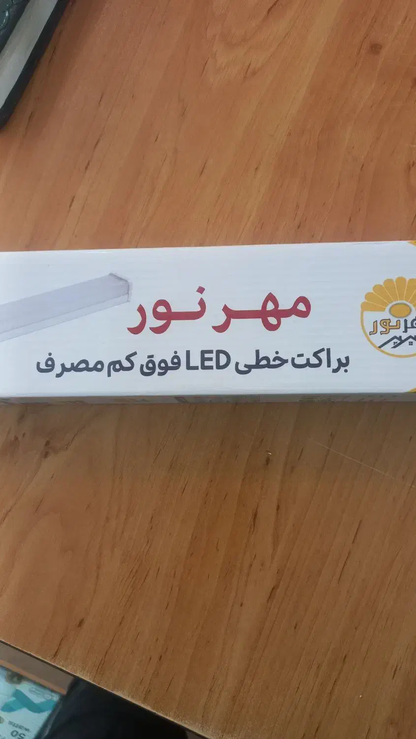 مهتابی ال ای دی خطی ۵۰ وات مهر نور|لامپ و چراغ|مشهد, نوید|دیوار