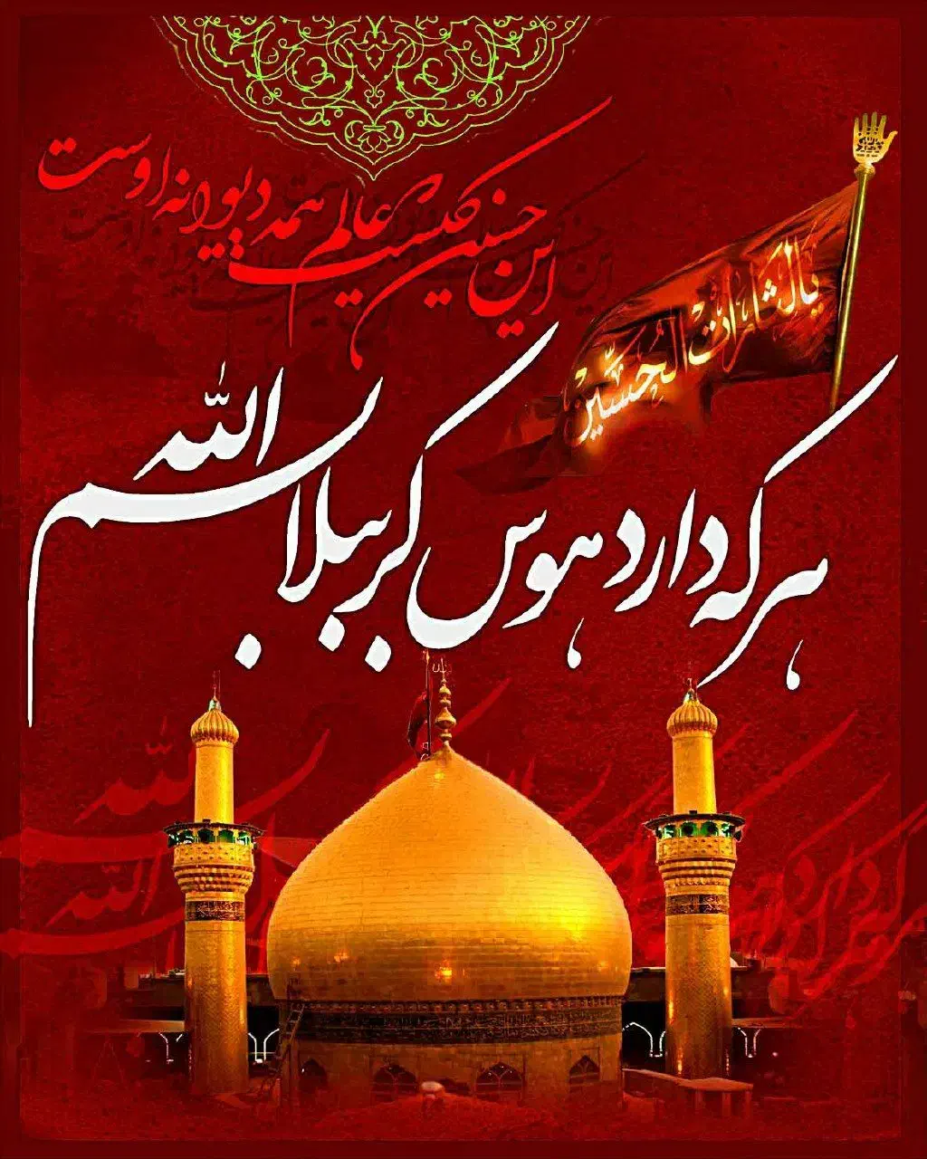 کربلا حرکت ۲    آذریک طرف حوای دوطرف زمینی|تور و چارتر|سبزوار, شهرک ابوذر|دیوار