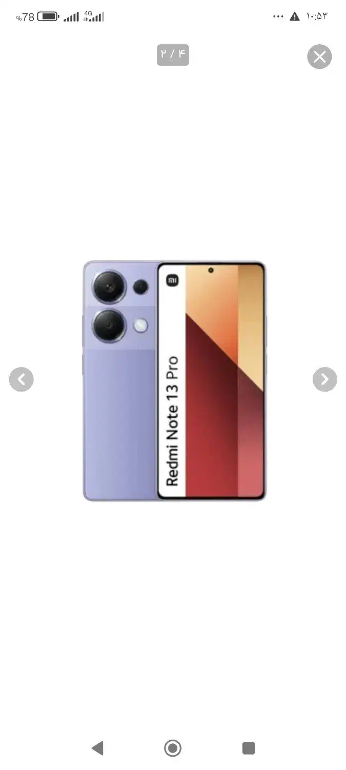 نوت 13پرو|موبایل|بیرجند, |دیوار