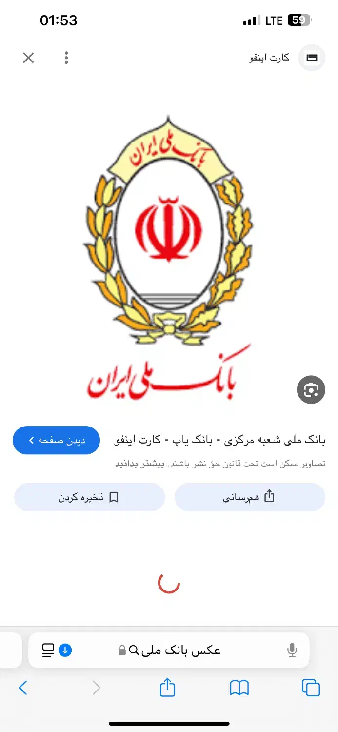 کارت بانک ملی به اسم میثم رباط جزی|اشیا|مریوان, |دیوار