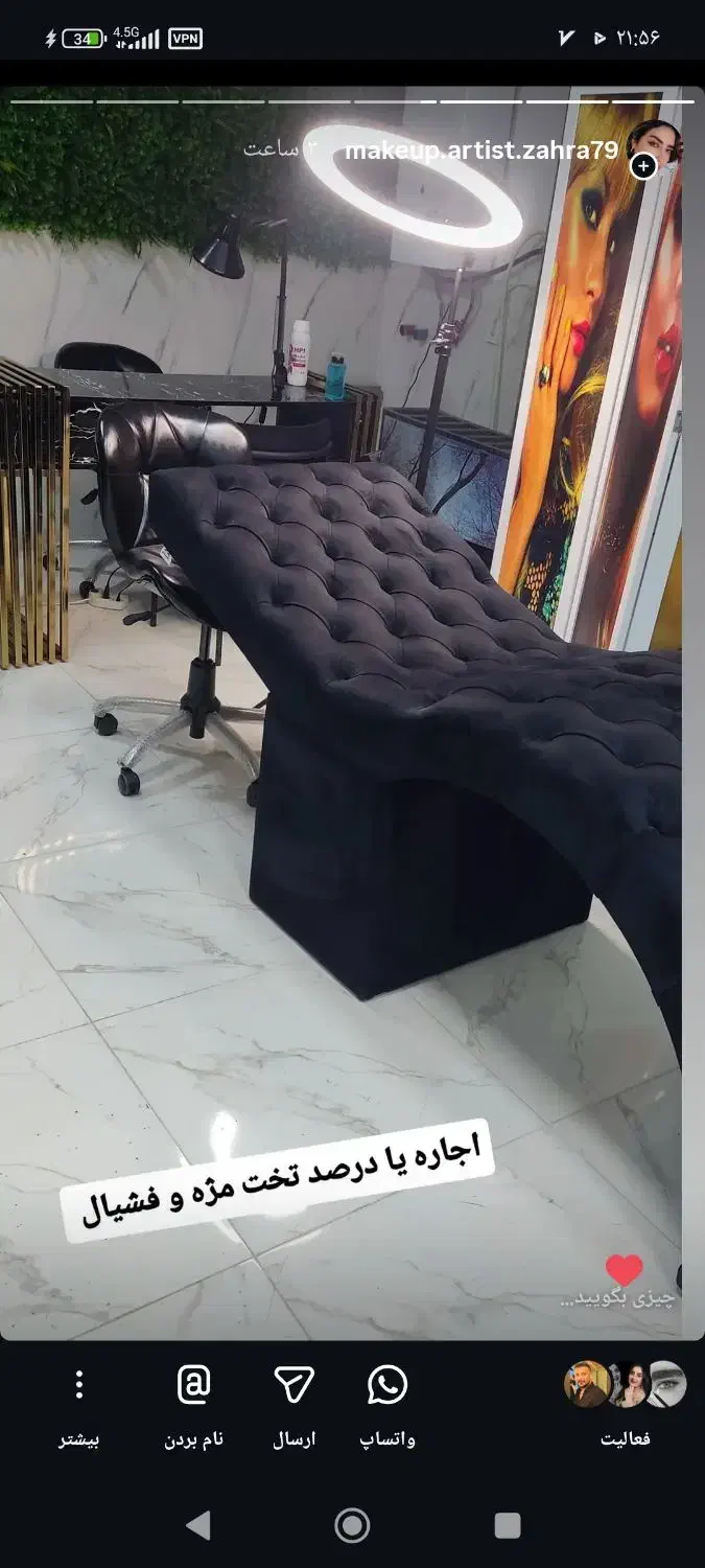 اجاره یا درصد|خدمات آرایشگری و زیبایی|اردبیل, |دیوار