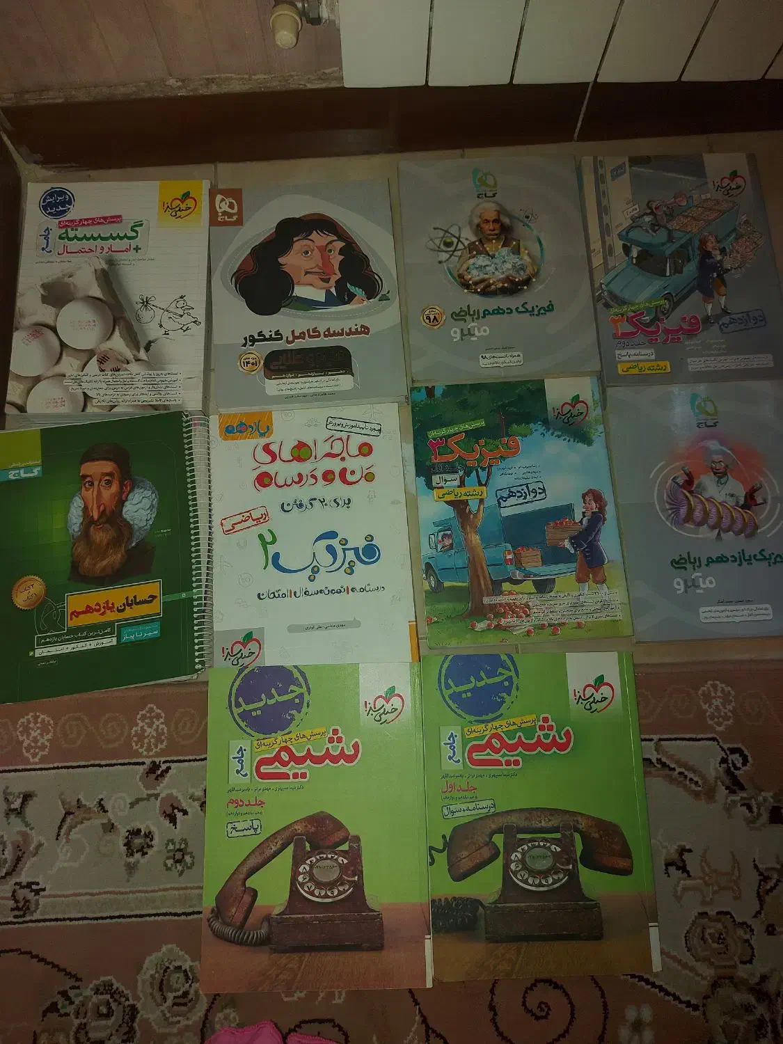 حراج کتابهای کمک درسی|کتاب و مجله آموزشی|رشت, کوی مهر|دیوار