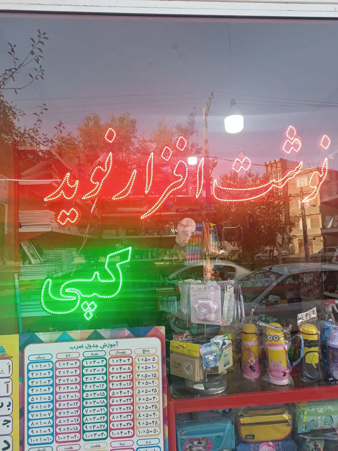 نوشت افزار|لوازم التحریر|اردبیل, |دیوار