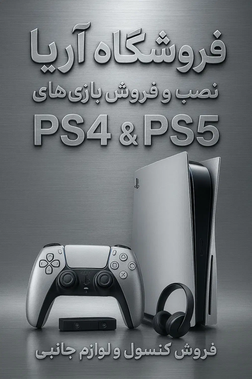 نصب بازی ps4وps5با ارشیو کامل قیمت مناسب|کنسول، بازی ویدئویی و آنلاین|کرمان, |دیوار