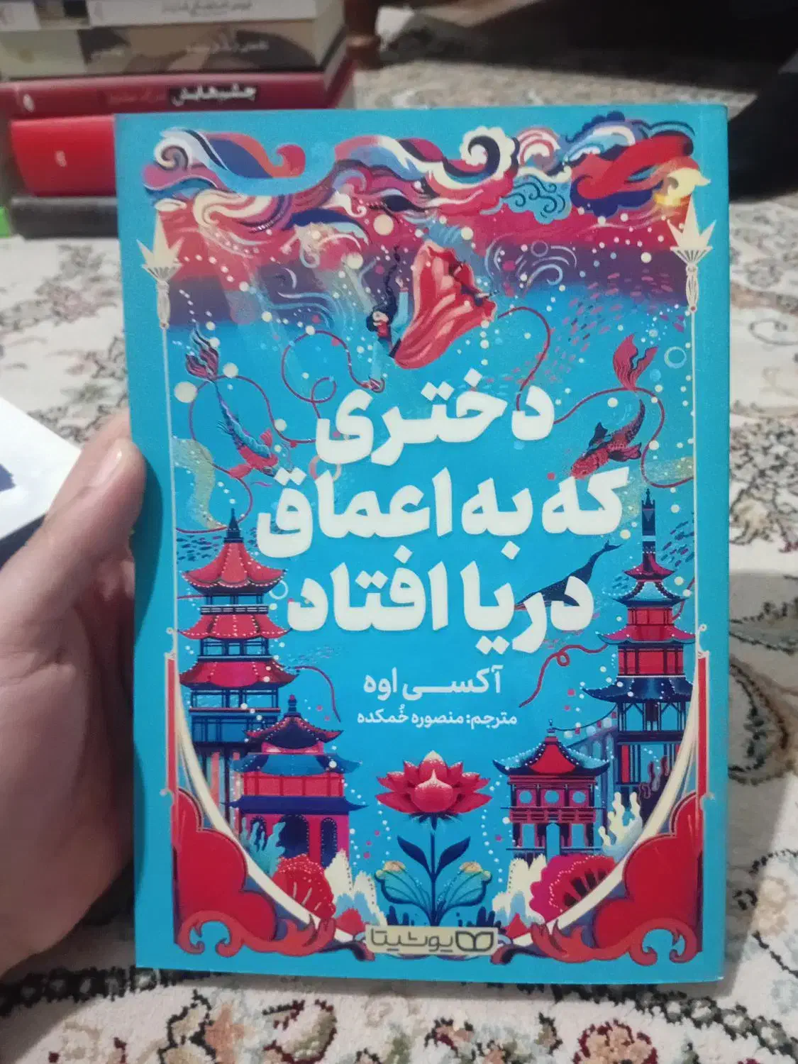 کتااب|کتاب و مجله ادبی|خرمآباد, |دیوار