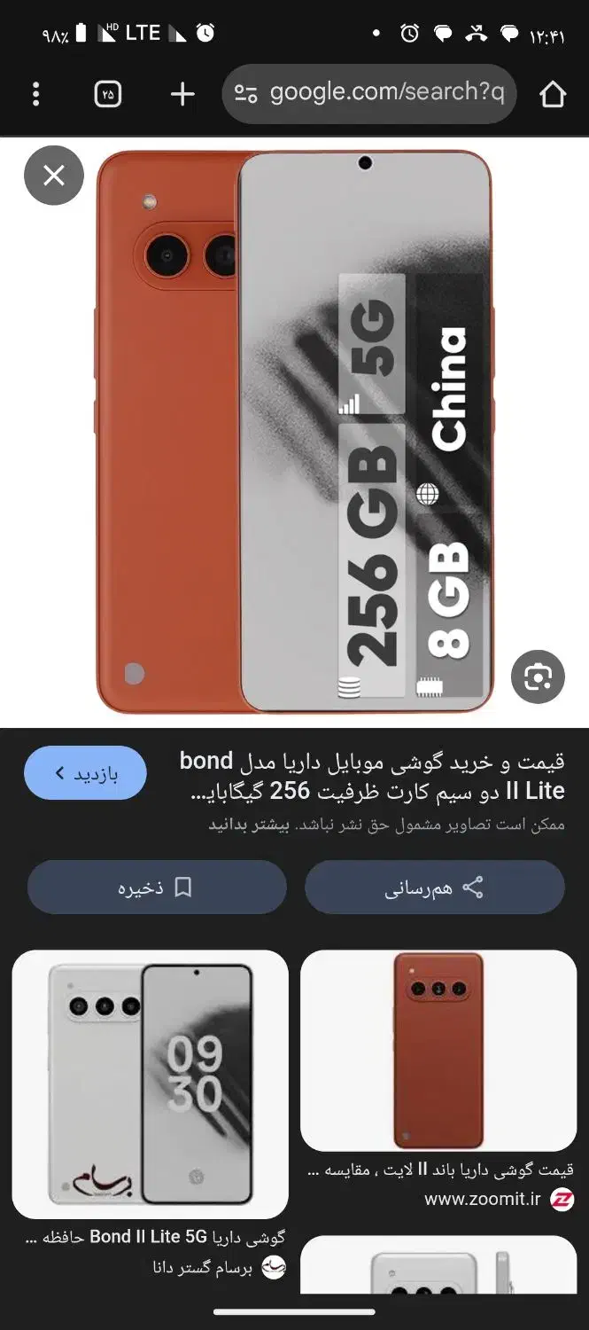 گوشی داریا|موبایل|گلپایگان, |دیوار