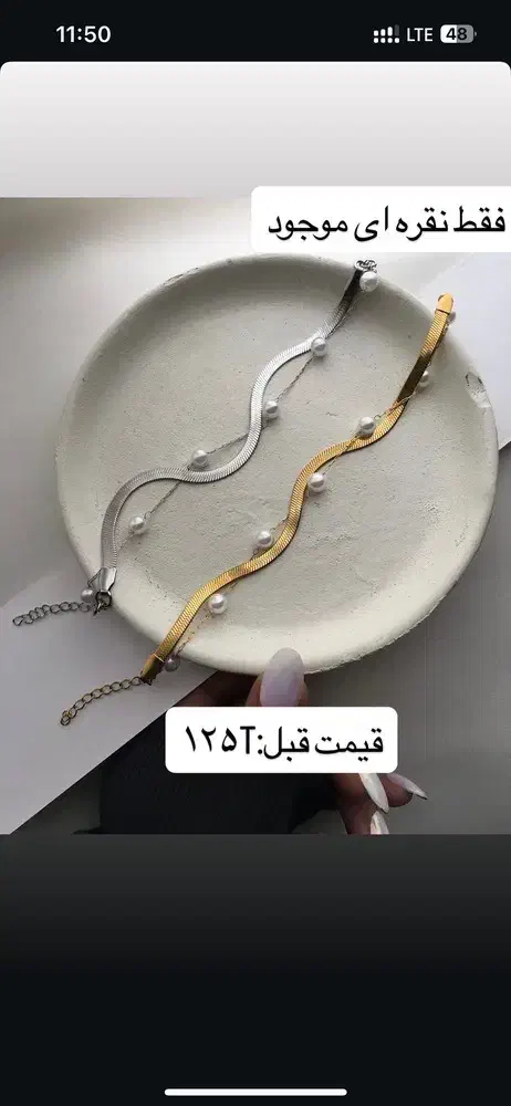 تخفیف|بدلیجات|زرند, |دیوار