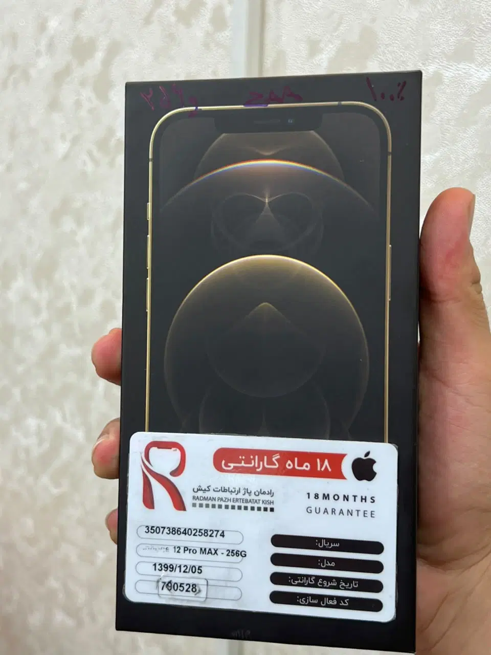 iphone 12 promax 256 zaa gold|موبایل|دلیجان, |دیوار