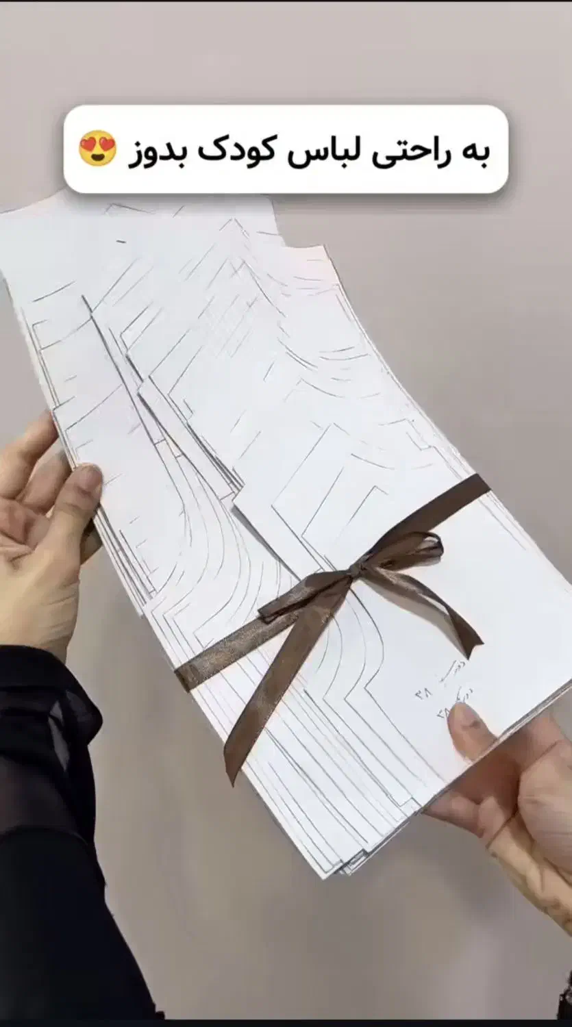 الگو آماده کودک|لوازم خیاطی و بافتنی|قم, نوبهار|دیوار