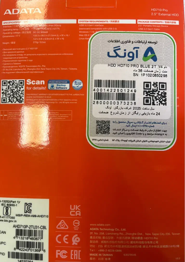 هارد اکسترنال ۲ ترابایت|قطعات و لوازم جانبی رایانه|کرمان, |دیوار