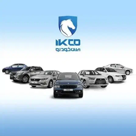 ثبت نام ایران خودرو تحویل 30روزه بدون بلوکه کردن|خدمات رایانه‌ای و موبایل|اصفهان, تخت فولاد|دیوار