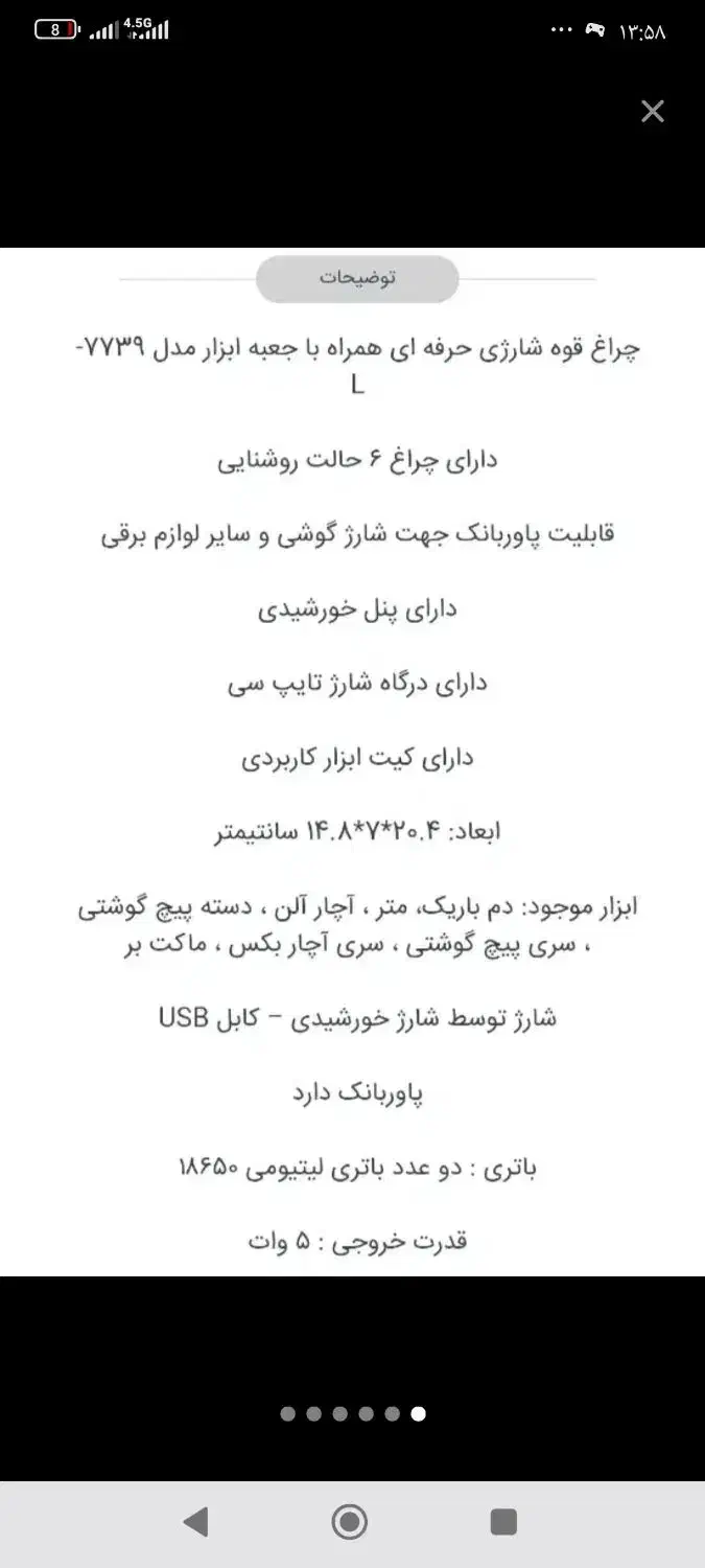 چراغ قوه حرفه ای کاربردی|کوهنوردی و کمپینگ|کاشان, دانش|دیوار