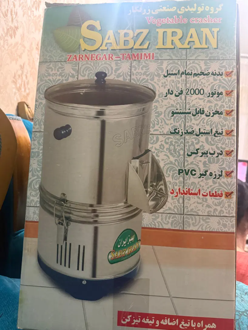 سبزی خردکن|خردکن، آسیاب، غذاساز|تهران, خواجه نصیر طوسی|دیوار