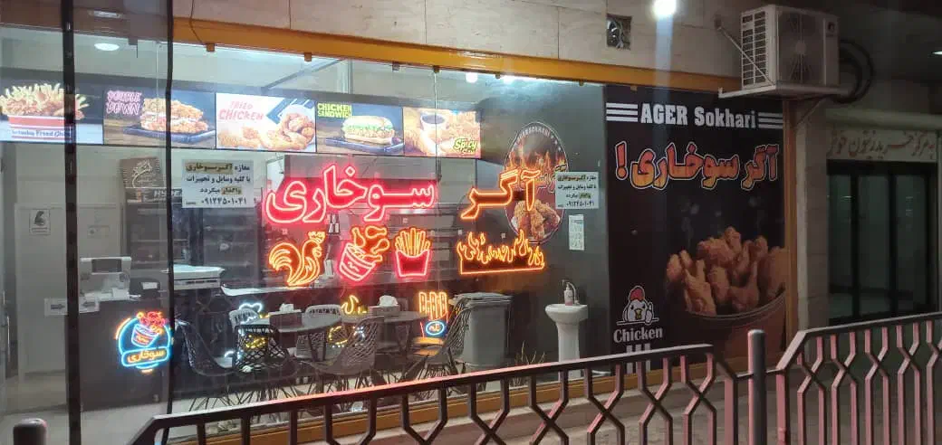 واگذاری رستوران سوخاری|اجارهٔ مغازه و غرفه|تهران, بروجردی|دیوار