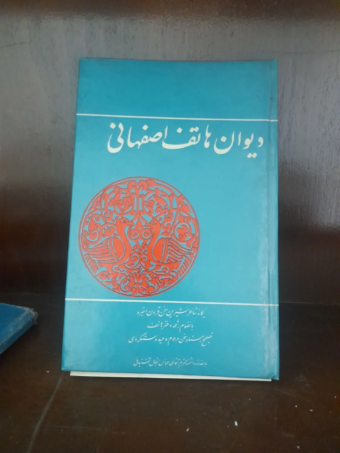 شعر|کتاب و مجله ادبی|تهران, ایران|دیوار